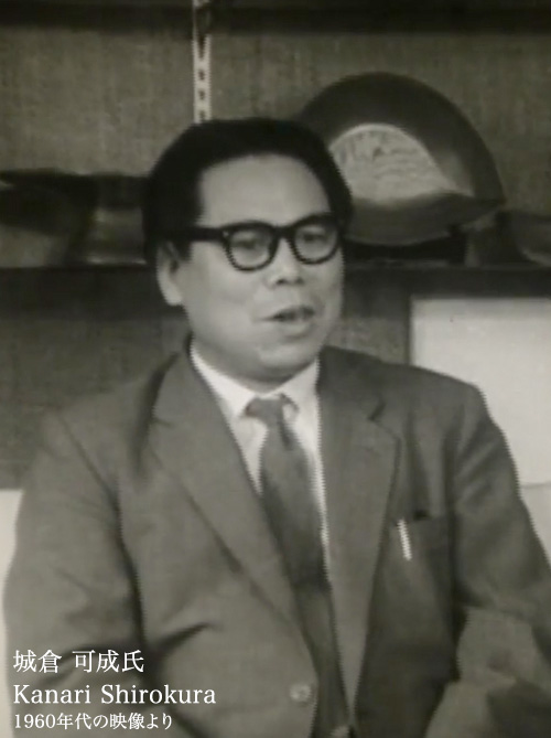 城倉可成氏